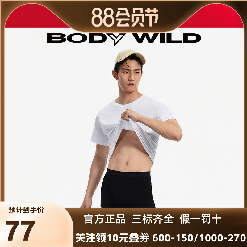 BODY WILD23新款环形舒柔裤提花装腰平角裤男士内裤ZBN23PJ1A