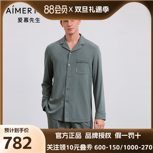 NS41M521 长袖 爱慕先生25秋海藻家居服睡衣男士 可外穿翻领开衫