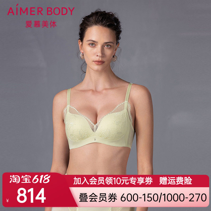爱慕美体25春夏简塑内衣女无钢圈中厚模杯隐孔凉感小胸聚拢文胸