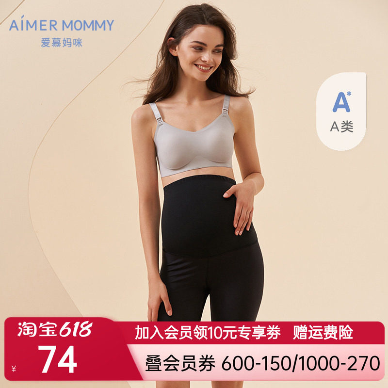 爱慕儿童妈咪孕妇舒适女士高腰五分打底裤高弹爽滑舒适外穿裤子