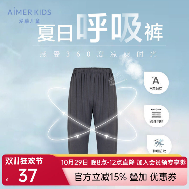爱慕儿童男孩男童学生轻薄透气高弹夏季外穿中腰A类七分休闲裤子