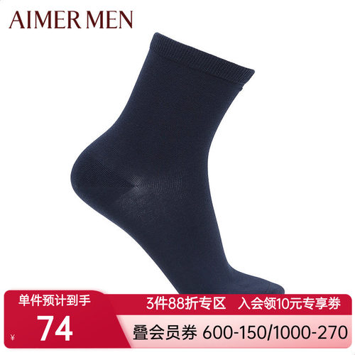 aimer men爱慕先生17AW袜子休闲袜两件包NS94W016