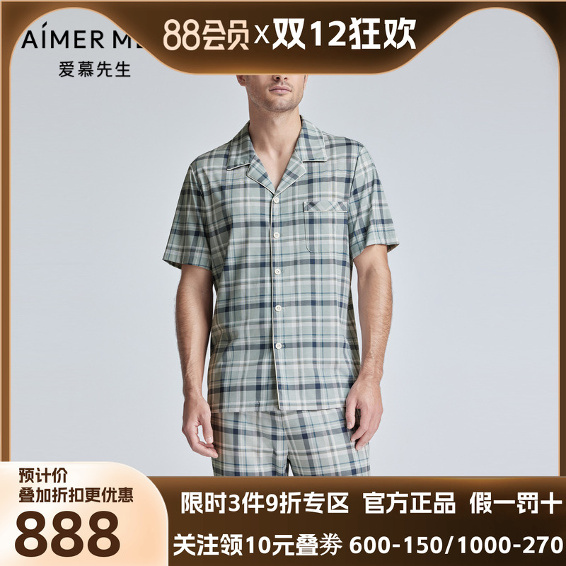 爱慕先生24SS纵享丝滑睡衣男士春夏翻领短袖上衣家居服NS41K872