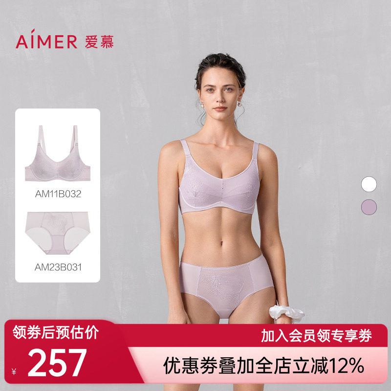 爱慕新品夏霞光内衣女三明治杯大胸显小舒适包容文胸内裤套装