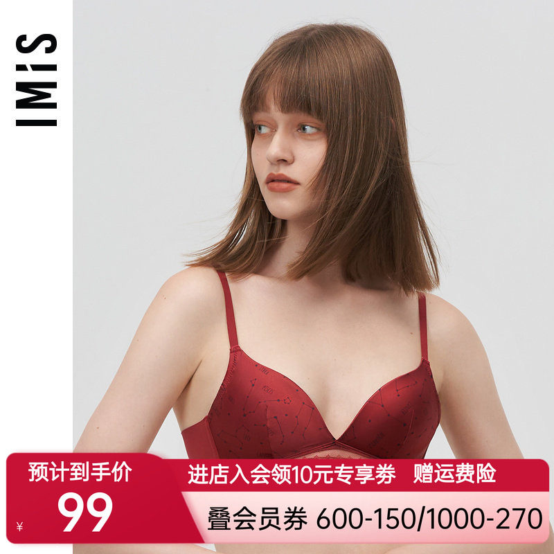 爱美丽IMIS商场内衣无托性感舒适星座印花三角薄模杯文胸IM17BJR1