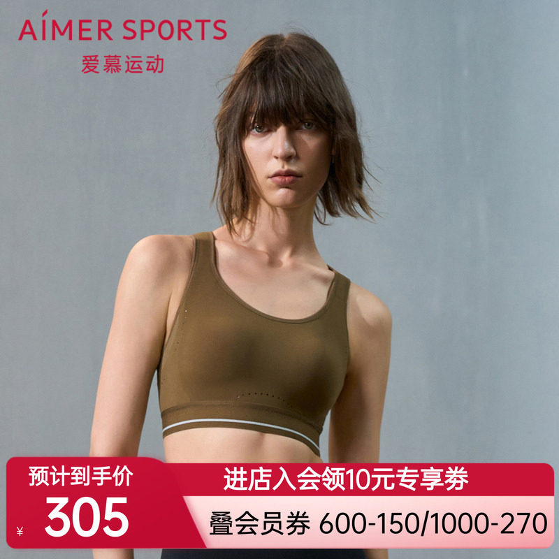 爱慕运动24AW跃动内衣女全包围高强度背心式运动文胸AS116T42