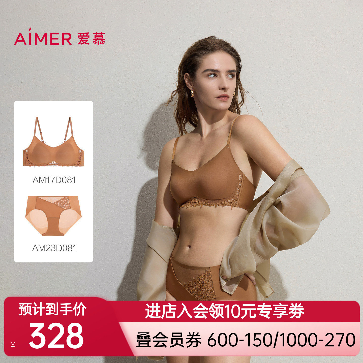 爱慕仪式贴贴内衣女3/4无钢圈薄模杯美背净痕侧比文胸内裤套装