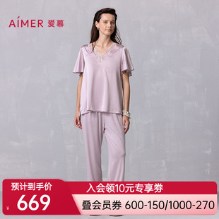 爱慕新品夏丝润睡衣女含轻薄套头短袖长裤家居套装AM46A842