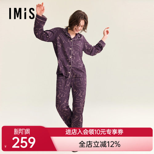 爱美丽猫线球人棉翻领开衫长袖上衣长裤套装IM46BUP1