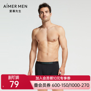 装 爱慕先生 21AW CASC基础系列男士 NS23F241 腰内裤