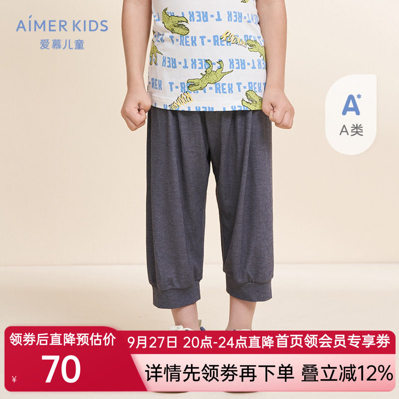 爱慕儿童男童学生网眼七分裤高弹凉爽运动外裤夏新品A类