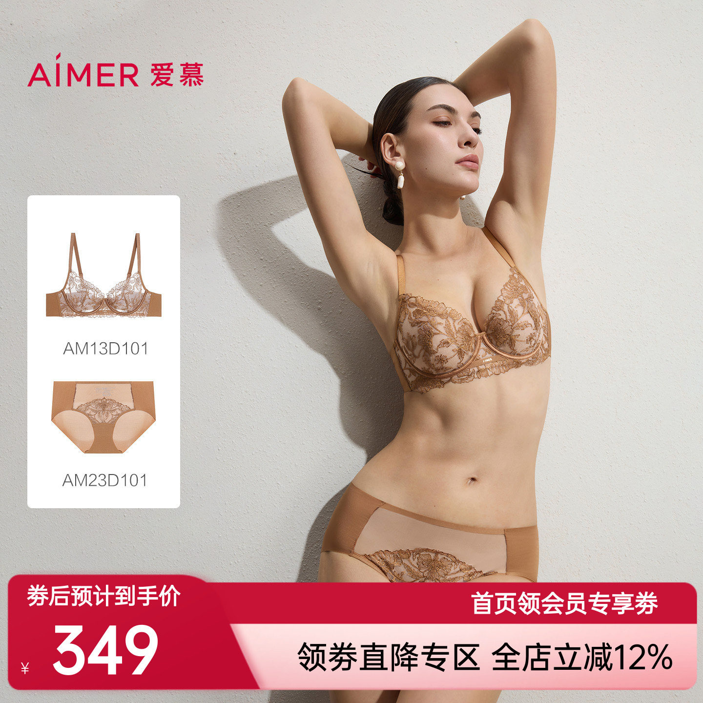爱慕礼服贴贴内衣女3/4薄杯大胸显小性感蕾丝文胸内裤套装