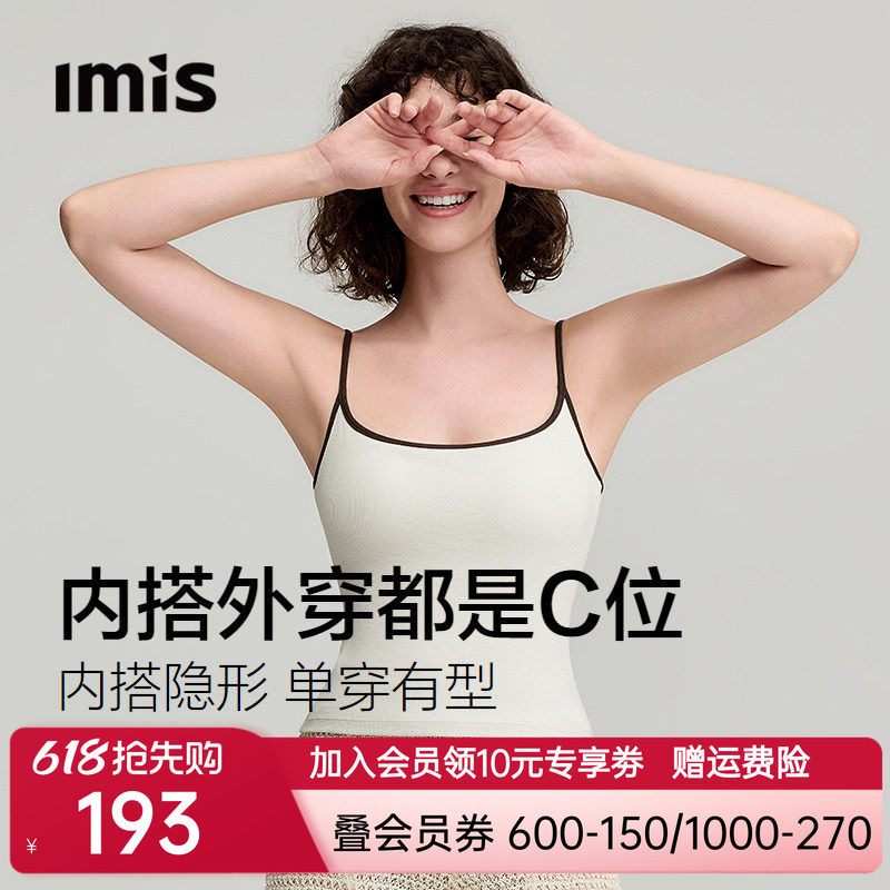爱美丽U型美背撞色罗纹细肩带胸垫背心女露锁骨吊带无袖上衣春夏