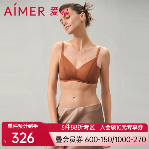 爱慕洛神烟雨内衣女无钢圈薄模杯隐孔透气小胸聚拢文胸AM179562
