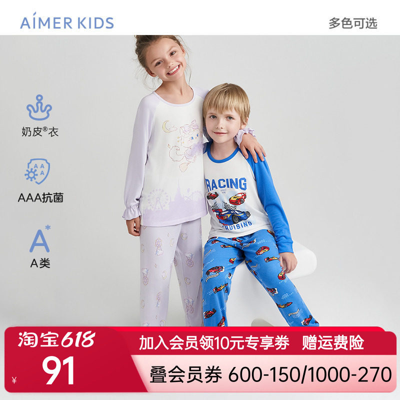 爱慕儿童家居服男女孩小初高中学生长袖睡衣睡裤A类3A抗菌奶皮衣