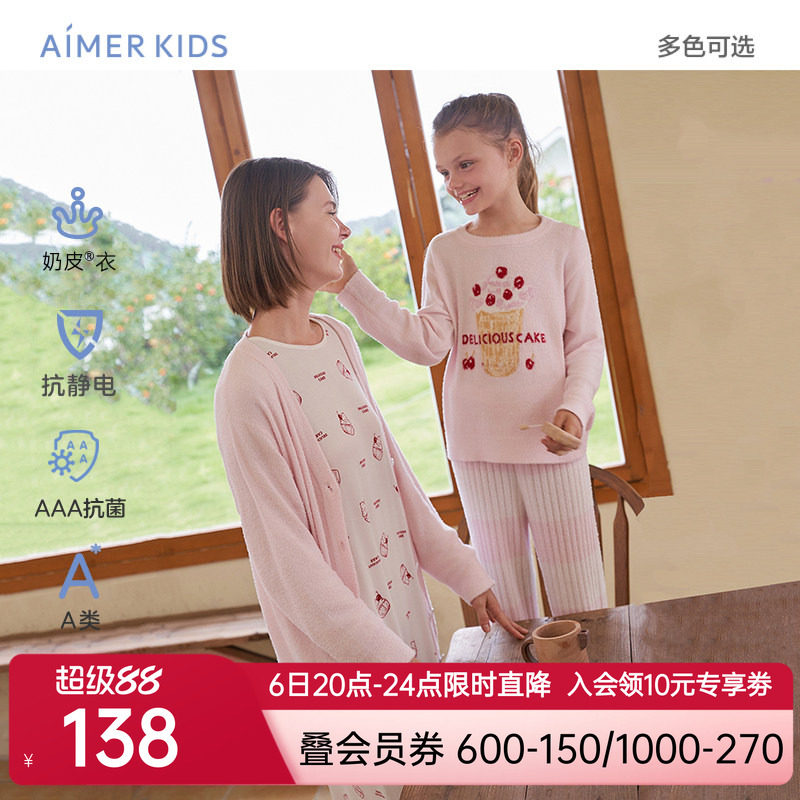 爱慕儿童睡衣长袖女童抗静电开衫家居服秋冬款女生套头轻绒奶皮衣