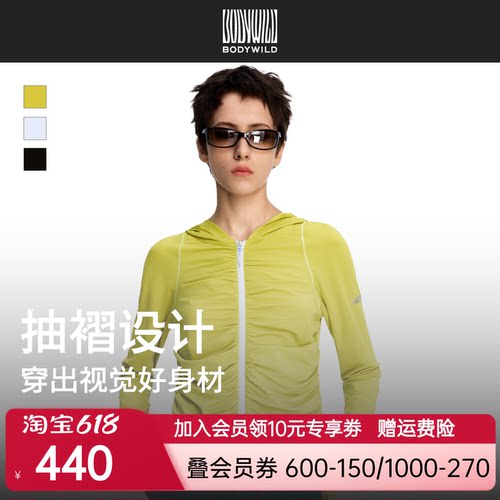 【人鱼姬抽褶衣】轻量防晒系列女士出游凉感连帽防晒衣|BODY WILD
