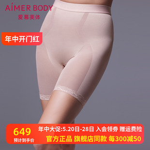 爱慕高腰短腿塑裤 AD330341