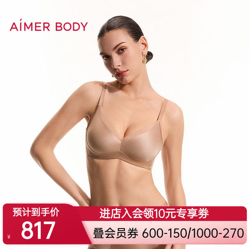爱慕美体26春夏光影内衣女3/4无钢圈中厚隐孔模杯文胸AD170661