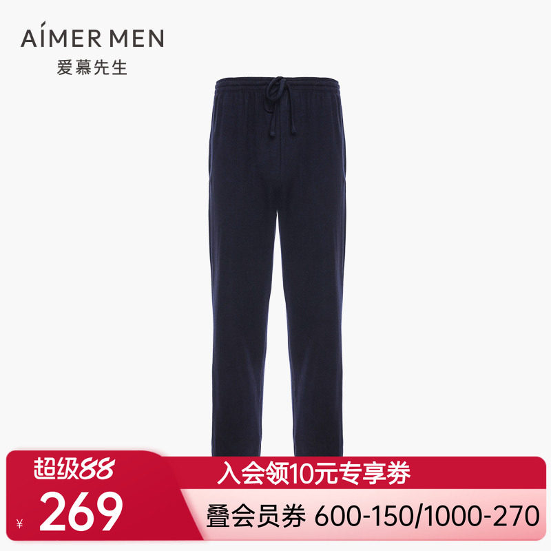 爱慕先生双面磨毛家居服长裤睡裤秋冬可外穿NS42D581