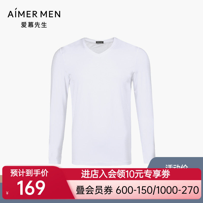 爱慕先生打底秋衣薄款男青年内衣V领长袖上衣NS72A711