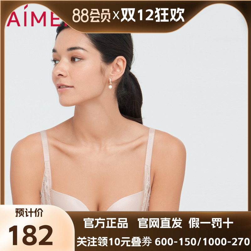 爱慕内衣女2022年新款惬意无钢圈小胸聚拢光面简约文胸AM177251