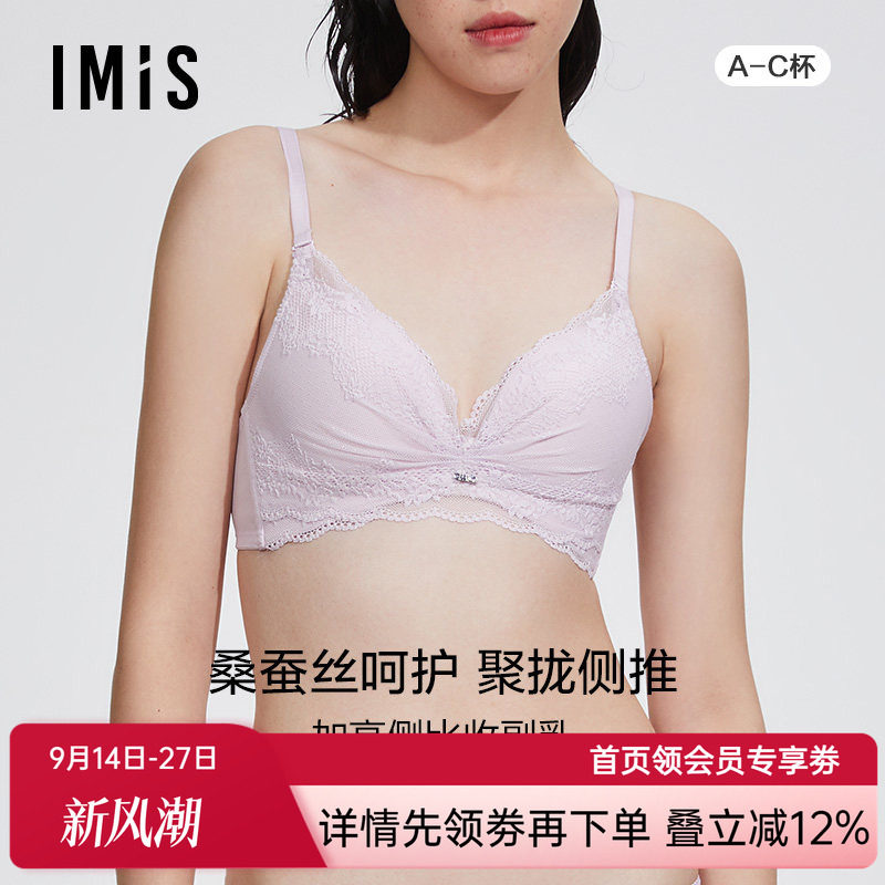 爱美丽IMIS商场内衣无钢托小胸聚拢显大真丝杯里中厚文胸IM17BGP1