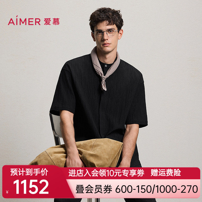 爱慕先生26春夏轻休闲褶皱系列男士外穿立领短袖外套NS81N221