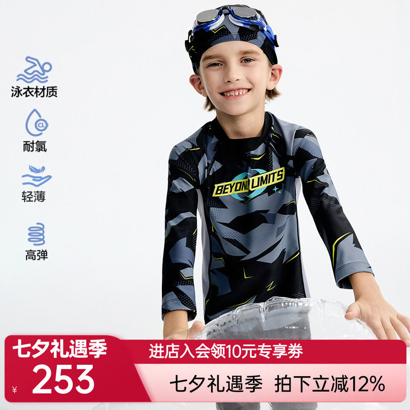 爱慕儿童冲浪防晒长袖泳衣
