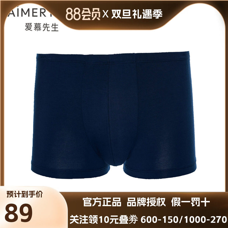 【2件包】爱慕先生内裤男冰丝感包腰平角裤NS23D751