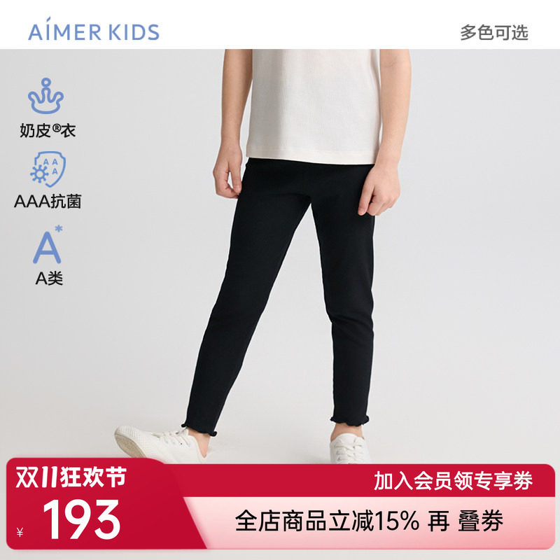 爱慕儿童奶皮衣甜美随行春夏女孩3A抗菌A类九分打底裤AK182H941