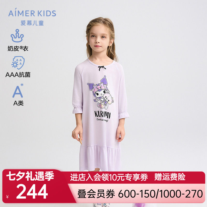 爱慕儿童库洛米IP联名女孩女童七分袖A类睡裙家居睡裙抗菌|奶皮衣