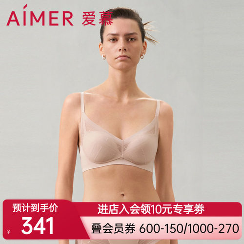 爱慕浅夏内衣女无钢圈中厚模杯隐孔小胸聚拢蕾丝文胸AM179381