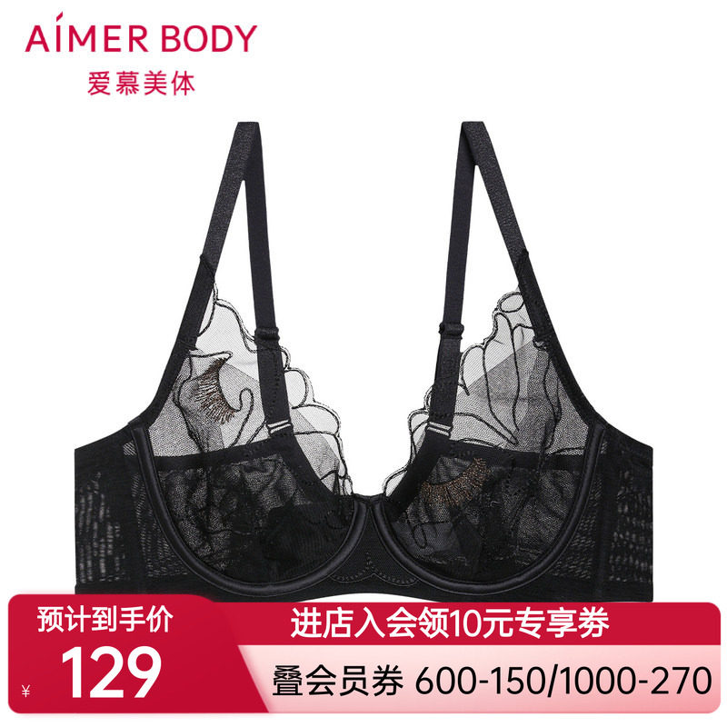 爱慕Body内衣女性感刺绣蕾丝大胸显小遮副乳薄杯美体文胸AD130281