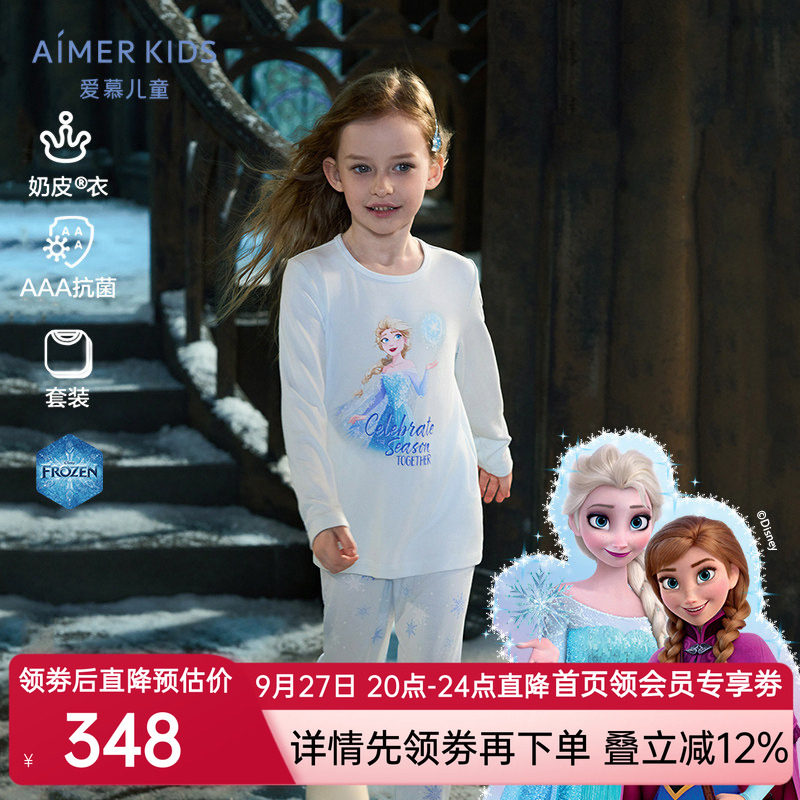 奶皮衣|爱慕儿童冰雪奇缘系列艾莎女孩秋冬抗菌秋衣秋裤暖衣套装