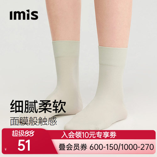 爱美丽2025秋冬季新款慕斯袜面膜平纹女袜3A抗菌中筒袜子IM94CCS1