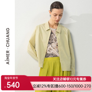 爱慕·CHUANG春夏空影女士翻领防晒抗菌凉感短外套上衣CA811772