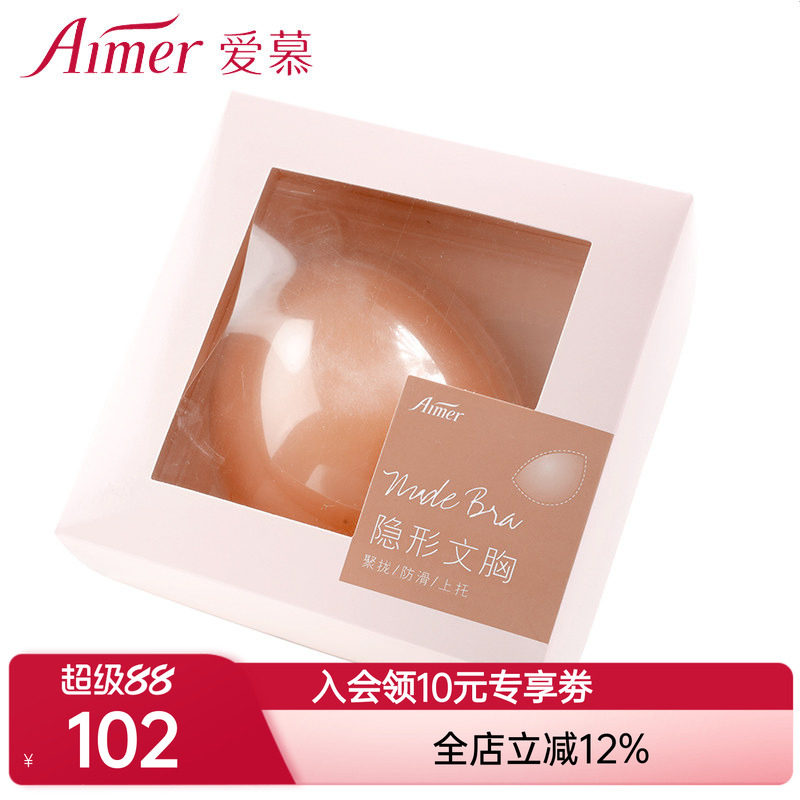 爱慕乳贴隐形硅胶文胸AM930012