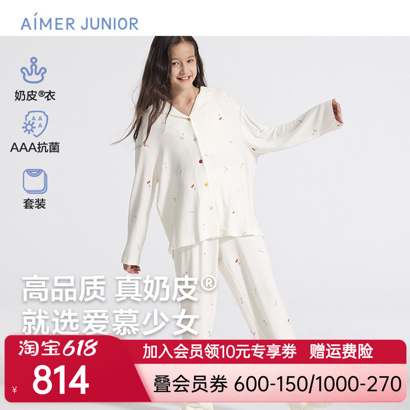 爱慕少女奶皮樱桃派对家居服少女开衫长袖睡衣套装AJ143F451