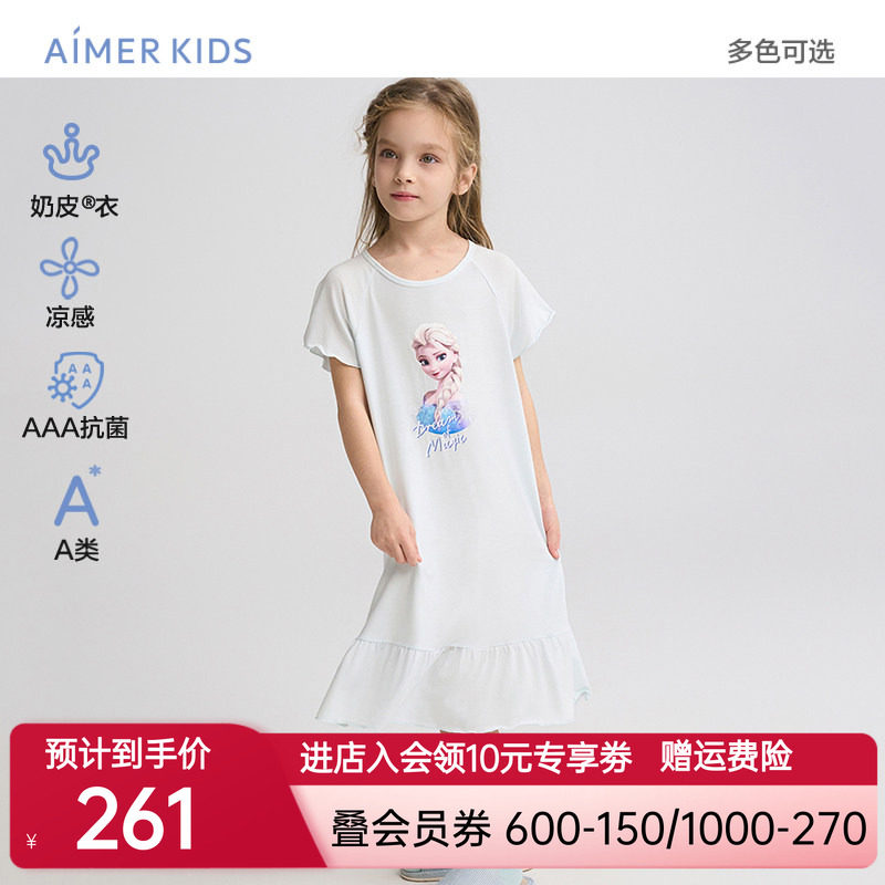 爱慕儿童冰雪奇缘系列睡衣春夏女孩凉感抗菌短袖睡裙家居服