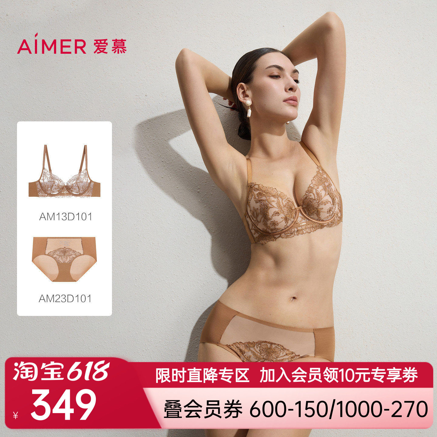 爱慕礼服贴贴内衣女3/4薄杯大胸显小性感蕾丝文胸内裤套装