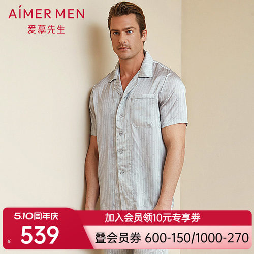aimer men爱慕先生真丝家居服翻领短袖上衣男真丝NS41C112