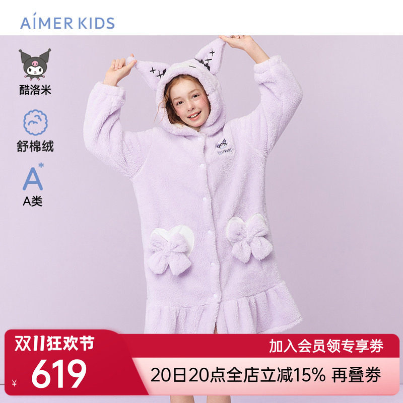 爱慕儿童酷洛米洛丽塔秋冬女孩家居袍舒棉绒卡通造型连帽家居袍