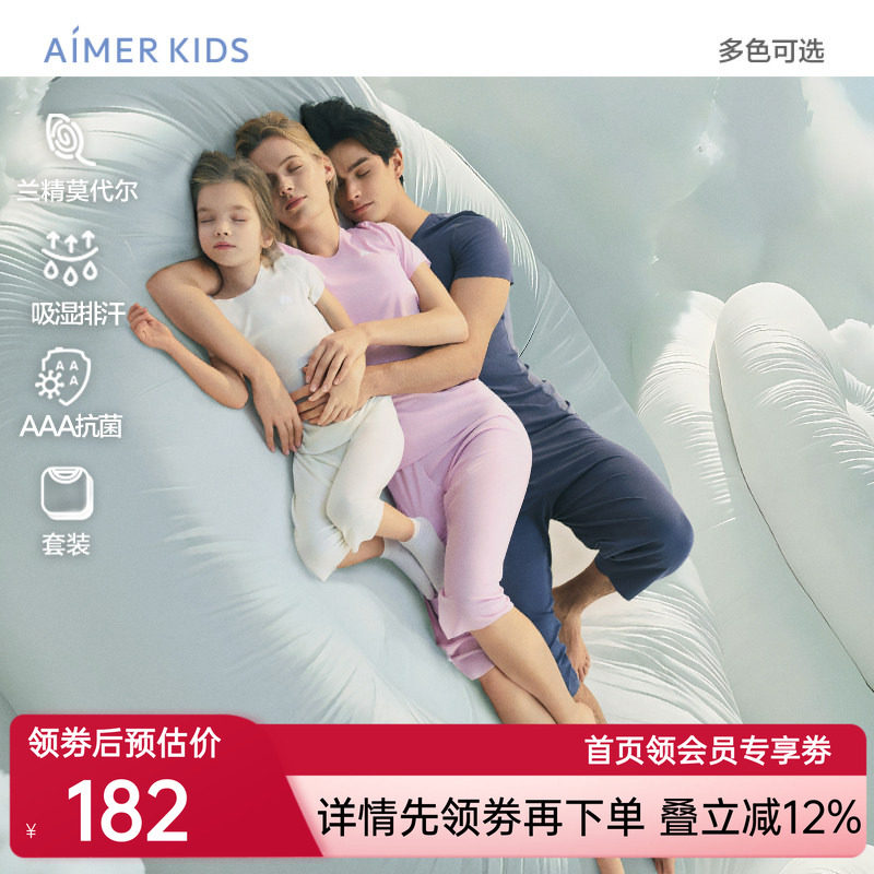 爱慕儿童安睡好眠亲子家居男女孩吸湿排汗抗菌短袖上衣七分裤套装