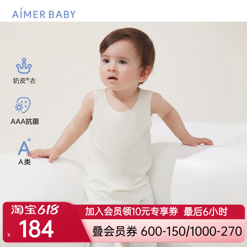 爱慕婴儿奶皮衣男女宝宝抗菌长背心内衣冬季打底内衣婴童A类