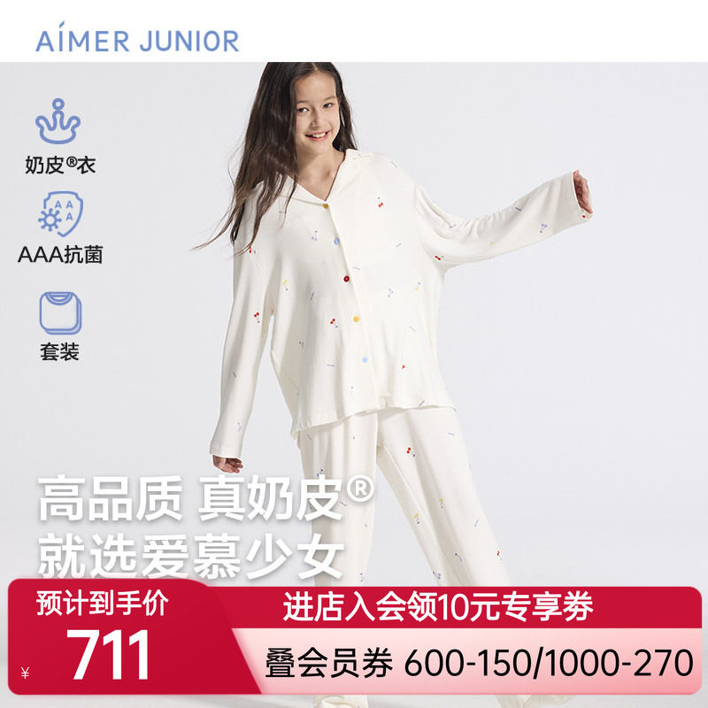 爱慕少女奶皮樱桃派对家居服少女开衫长袖睡衣套装AJ143F451