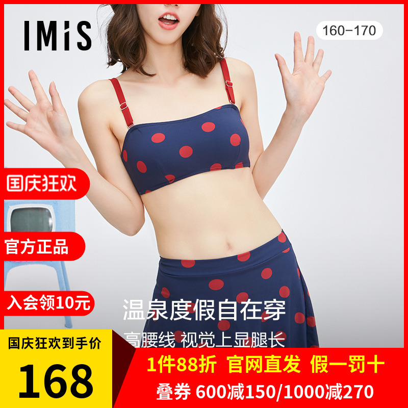 IMIS爱美丽商场泳衣女波点印花无托抹胸三件套分身比基尼IM67BGV1