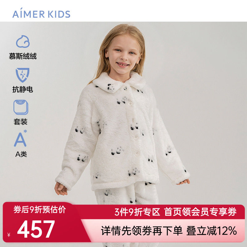 爱慕儿童法兰绒熊猫印花家居服抗静电男女童A类开衫亲子家居套装