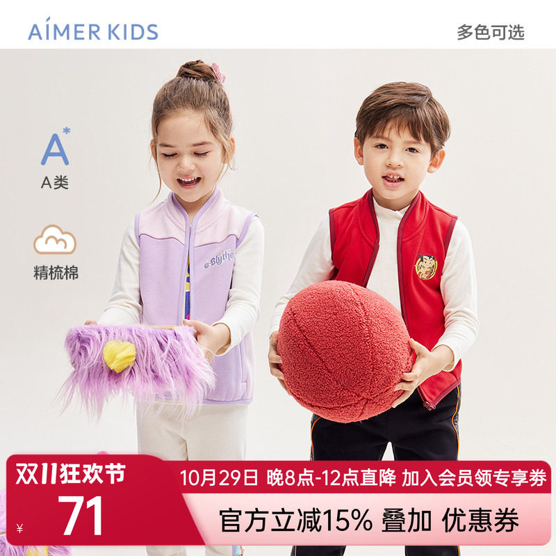 爱慕儿童马甲秋季男女孩小高领马夹背心加绒A类小布娃娃IP联名款
