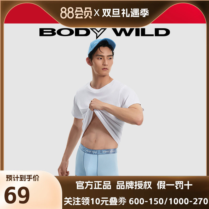 BODY WILD环形舒柔裤LOGO印花装腰平角裤男士内裤ZBN23PJ2A